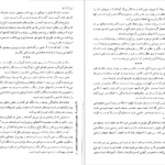 دانلود کتاب آریو برزن ۱ ثریا جبارزاده pdf