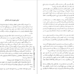دانلود کتاب آریو برزن ۱ ثریا جبارزاده pdf