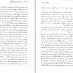 دانلود کتاب از سکس تا فرا آگاهی اشو pdf