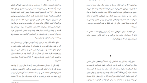 دانلود کتاب از ما بهتران مالکوم گلدول pdf