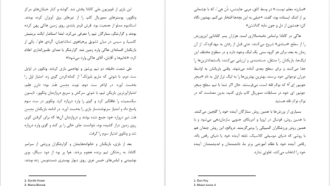 دانلود کتاب از ما بهتران مالکوم گلدول pdf