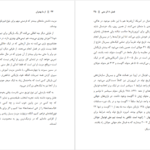 دانلود کتاب از ما بهتران مالکوم گلدول pdf