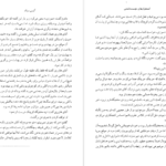 دانلود کتاب استخوان‌های دوست داشتنی آلیس سبالد pdf