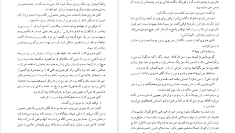 دانلود کتاب استخوان‌های دوست داشتنی آلیس سبالد pdf