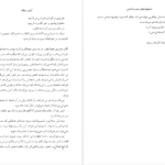 دانلود کتاب استخوان‌های دوست داشتنی آلیس سبالد pdf