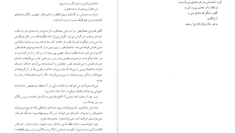 دانلود کتاب استخوان‌های دوست داشتنی آلیس سبالد pdf