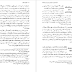 دانلود کتاب اشراق و عرفان نصرالله پورجوادی pdf
