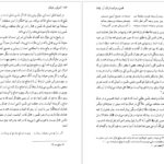 دانلود کتاب اشراق و عرفان نصرالله پورجوادی pdf