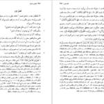 دانلود کتاب اشراق و عرفان نصرالله پورجوادی pdf