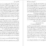 دانلود کتاب اشراق و عرفان نصرالله پورجوادی pdf