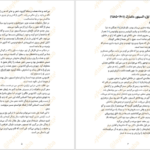 دانلود کتاب افلیا لیزا کلاین pdf