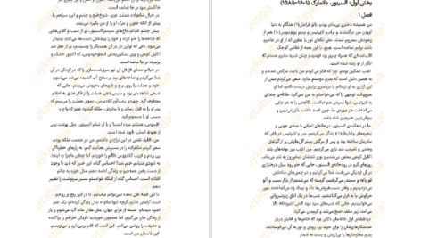 دانلود کتاب افلیا لیزا کلاین pdf