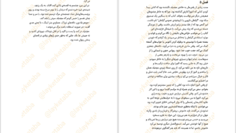 دانلود کتاب افلیا لیزا کلاین pdf