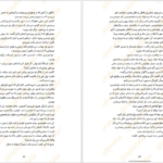دانلود کتاب افلیا لیزا کلاین pdf