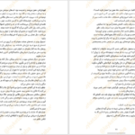 دانلود کتاب افلیا لیزا کلاین pdf