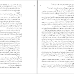 دانلود کتاب بناهای تاریخی طبس یعقوب دانشدوست pdf