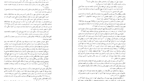دانلود کتاب بناهای تاریخی طبس یعقوب دانشدوست pdf