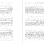 دانلود کتاب بناهای تاریخی طبس یعقوب دانشدوست pdf