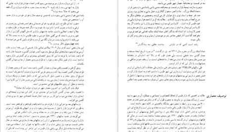 دانلود کتاب بناهای تاریخی طبس یعقوب دانشدوست pdf