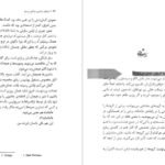 دانلود کتاب تارهای جادویی فرانکی پرستو میچ آلبوم pdf