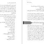 دانلود کتاب تارهای جادویی فرانکی پرستو میچ آلبوم pdf