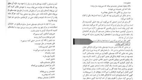 دانلود کتاب تارهای جادویی فرانکی پرستو میچ آلبوم pdf