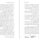 دانلود کتاب تارهای جادویی فرانکی پرستو میچ آلبوم pdf