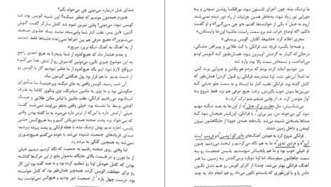 دانلود کتاب تارهای جادویی فرانکی پرستو میچ آلبوم pdf