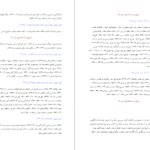 دانلود کتاب تاریخ ایران جلد ۱ سر پرسی سایکس pdf