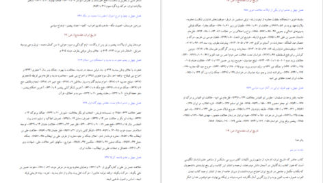 دانلود کتاب تاریخ ایران جلد ۱ سر پرسی سایکس pdf