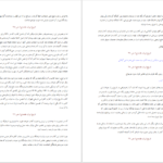 دانلود کتاب تاریخ ایران جلد ۱ سر پرسی سایکس pdf