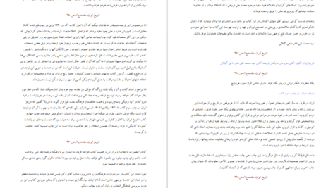 دانلود کتاب تاریخ ایران جلد ۱ سر پرسی سایکس pdf