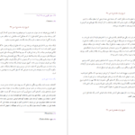 دانلود کتاب تاریخ ایران جلد ۱ سر پرسی سایکس pdf