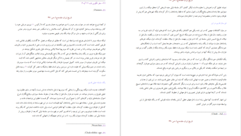 دانلود کتاب تاریخ ایران جلد ۱ سر پرسی سایکس pdf