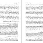 دانلود کتاب تاریخ خلفا رسول جعفریان pdf