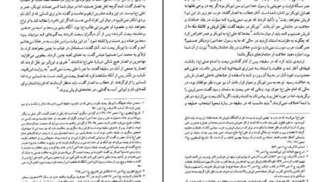 دانلود کتاب تاریخ خلفا رسول جعفریان pdf