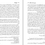 دانلود کتاب تاریخ خلفا رسول جعفریان pdf