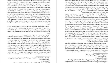 دانلود کتاب تاریخ خلفا رسول جعفریان pdf