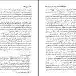 دانلود کتاب تاریخ خلفا رسول جعفریان pdf