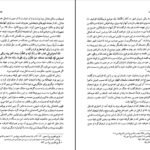دانلود کتاب تاریخ خلفا رسول جعفریان pdf
