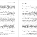 دانلود کتاب تاریخ سری جنایت های استالین الکساندر آرلوف pdf