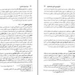 دانلود کتاب تاریخ سیاسی اسلام رسول جعفریان pdf