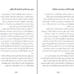 دانلود کتاب جعبه کمک های احساسی گای وینچ pdf
