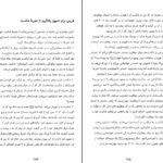 دانلود کتاب جعبه کمک های احساسی گای وینچ pdf