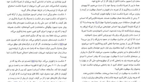 دانلود کتاب جعبه کمک های احساسی گای وینچ pdf