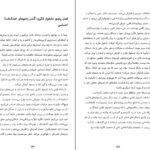 دانلود کتاب جعبه کمک های احساسی گای وینچ pdf