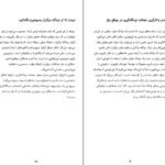 دانلود کتاب جعبه کمک های احساسی گای وینچ pdf