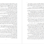 دانلود کتاب جوانی جان کوئتزی pdf