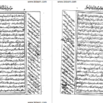 دانلود کتاب خواص الایات محمد تقی نجفی pdf