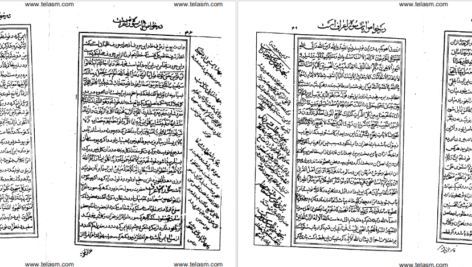 دانلود کتاب خواص الایات محمد تقی نجفی pdf